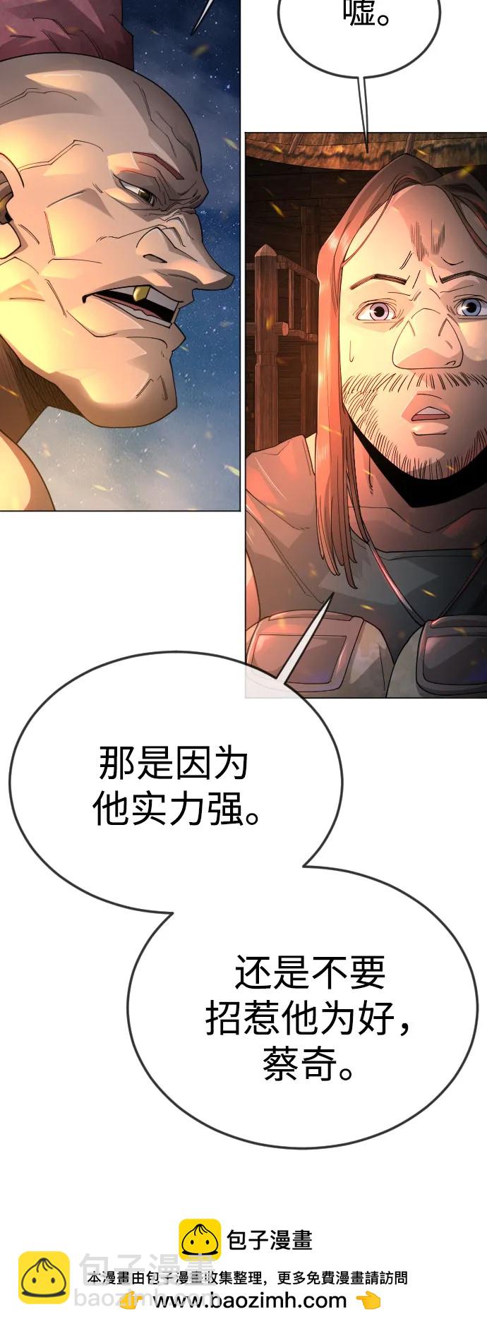 超人的時代 - [第二季] 第108話(1/2) - 2