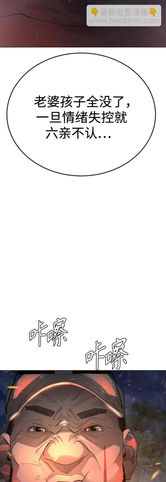 超人的時代 - [第二季] 第108話(2/2) - 6