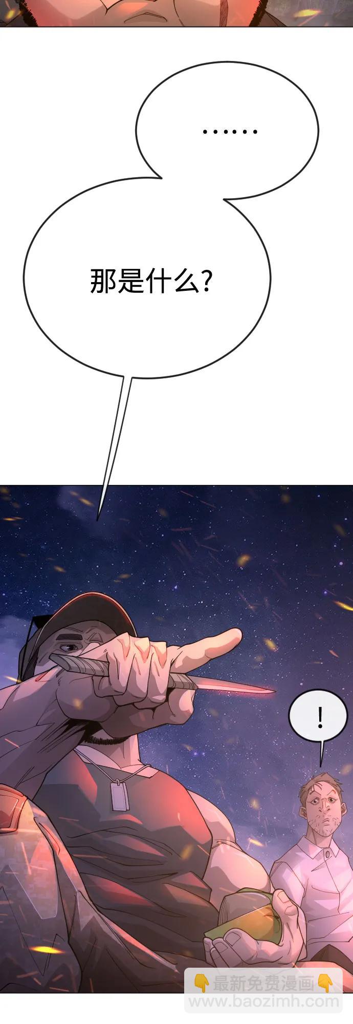 超人的時代 - [第二季] 第108話(2/2) - 7