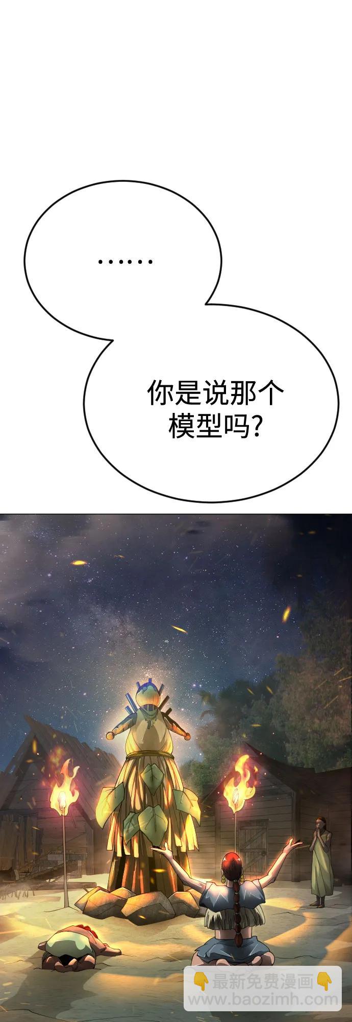 超人的時代 - [第二季] 第108話(2/2) - 1