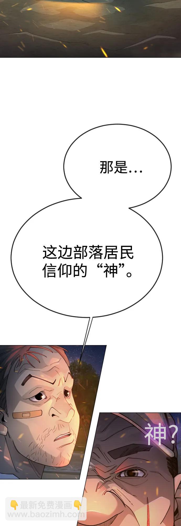 超人的時代 - [第二季] 第108話(2/2) - 2