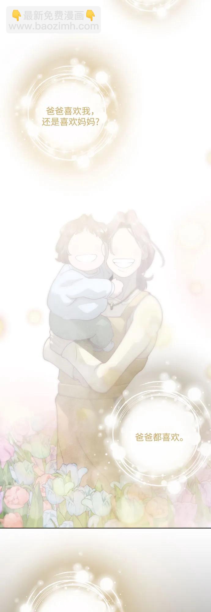 超人的時代 - [第二季] 第108話(2/2) - 5