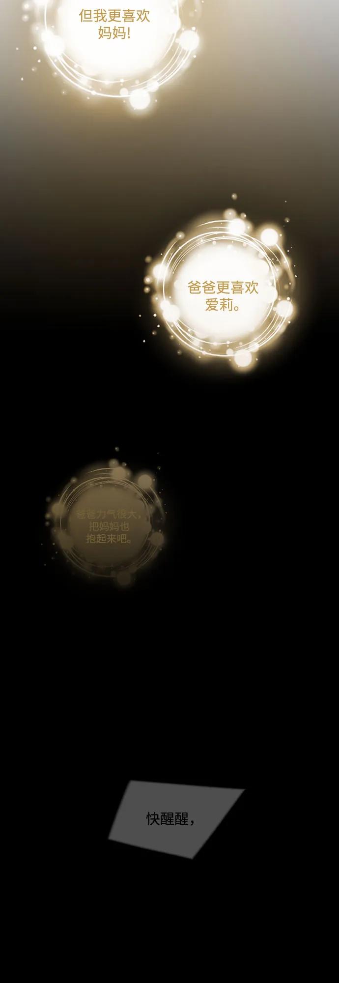 超人的時代 - [第二季] 第108話(2/2) - 6