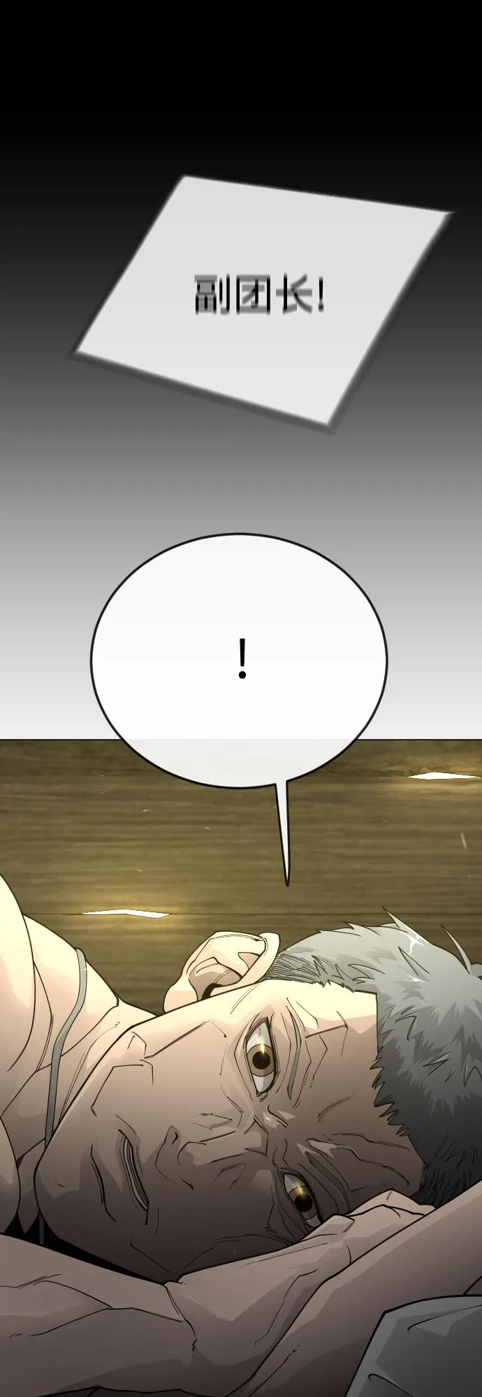 超人的時代 - [第二季] 第108話(2/2) - 7