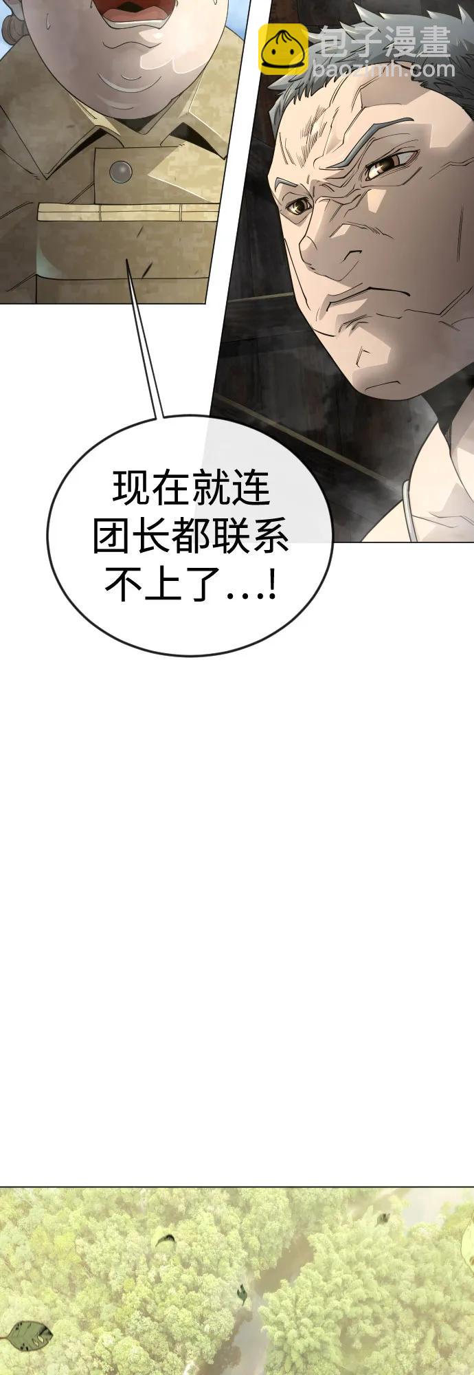 超人的時代 - [第二季] 第108話(2/2) - 3