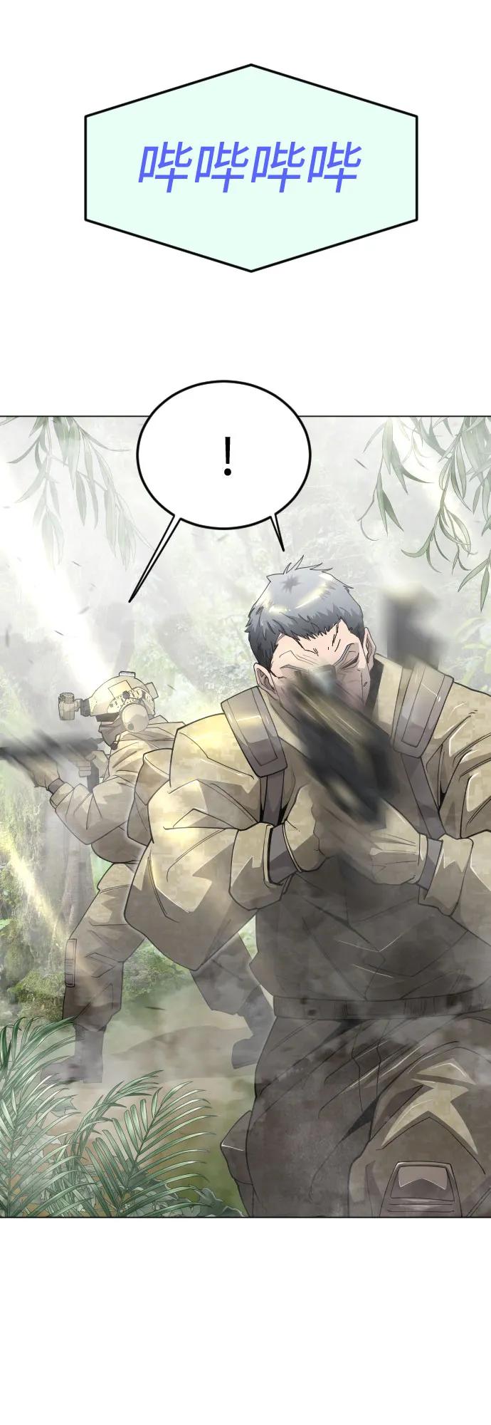 超人的時代 - [第二季] 第108話(2/2) - 6