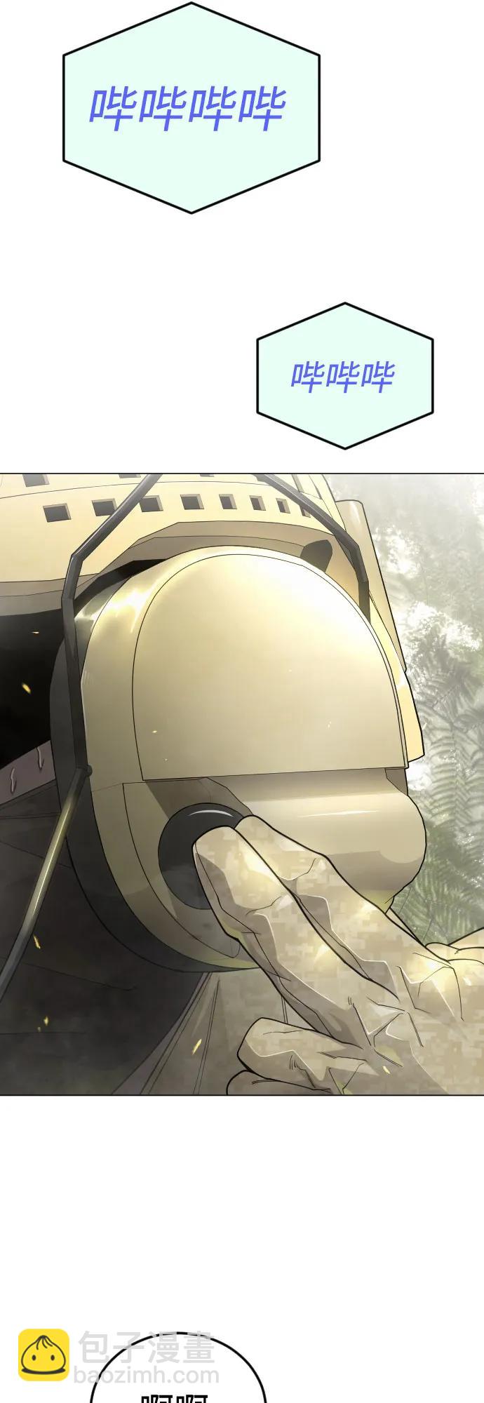 超人的時代 - [第二季] 第108話(2/2) - 7