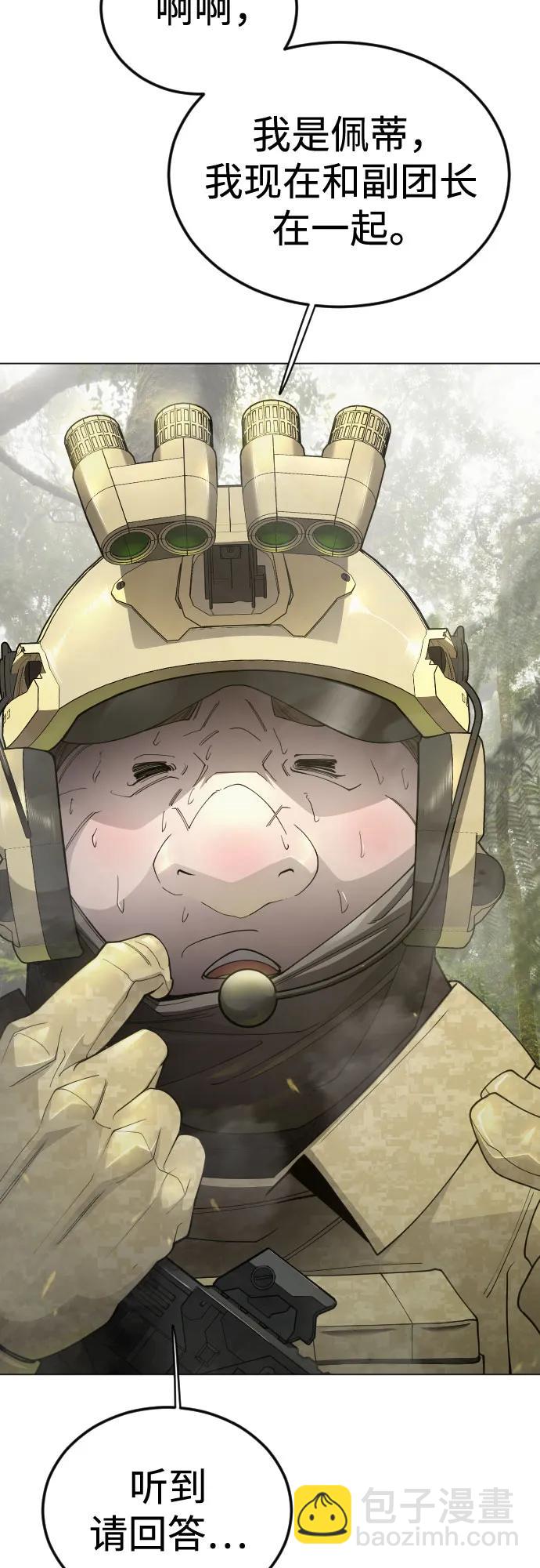 超人的時代 - [第二季] 第108話(2/2) - 1