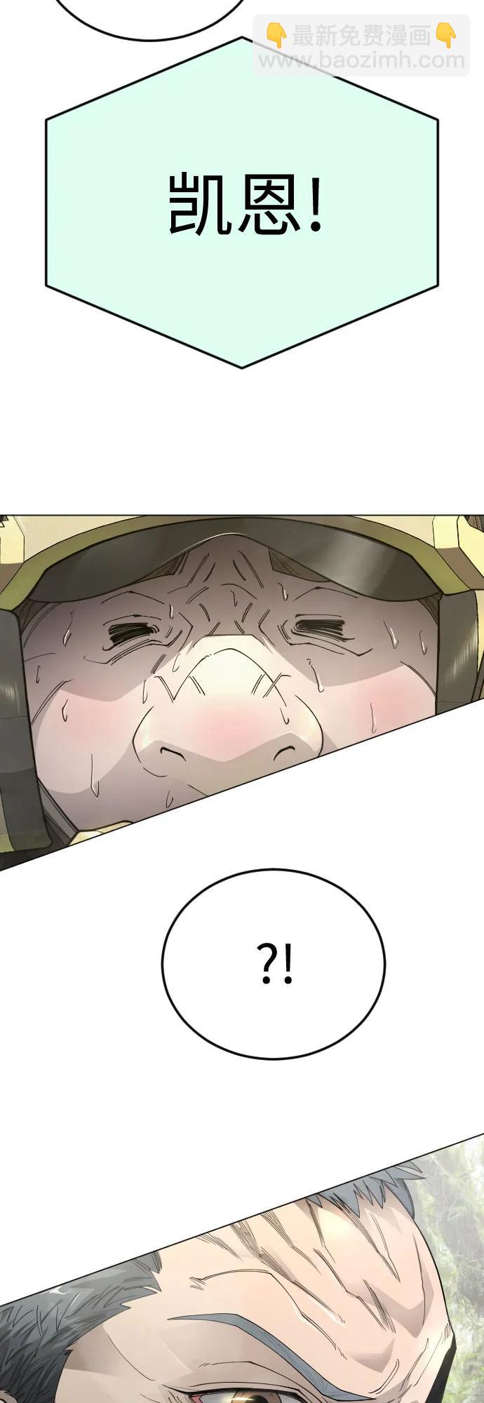 超人的時代 - [第二季] 第108話(2/2) - 2