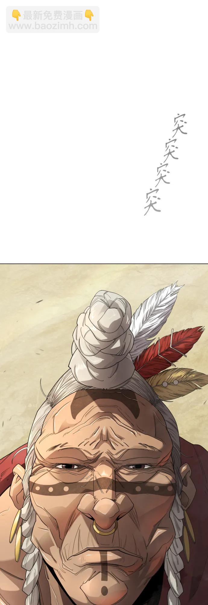 超人的時代 - [第二季] 第108話(1/2) - 7