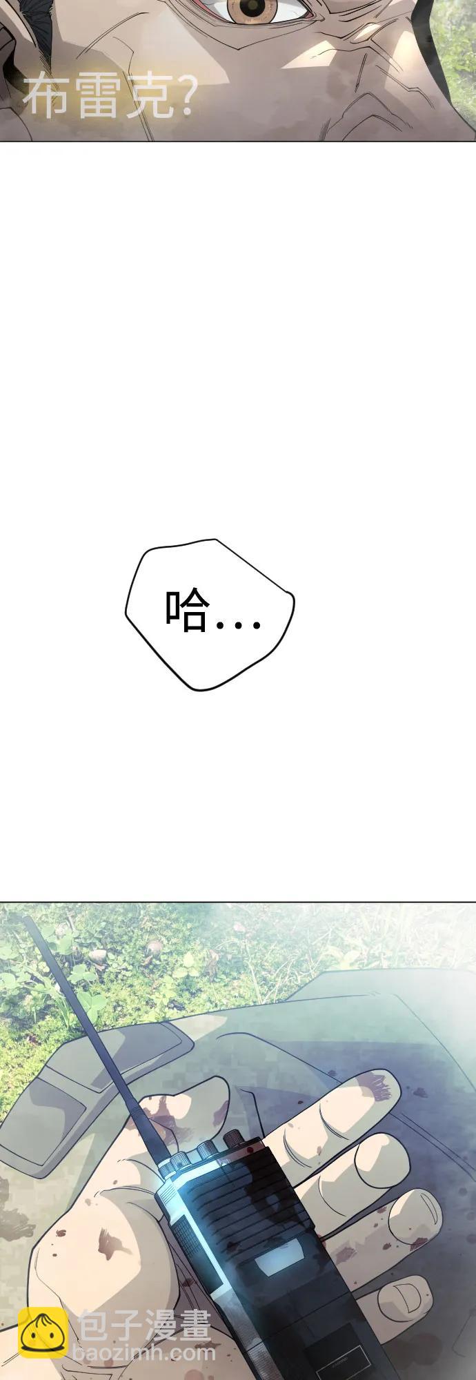 超人的時代 - [第二季] 第108話(2/2) - 3