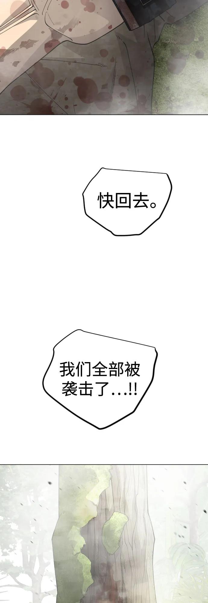 超人的時代 - [第二季] 第108話(2/2) - 4