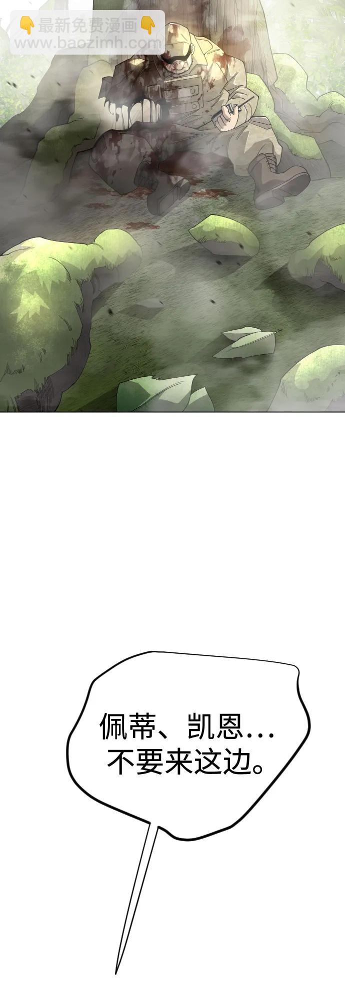 超人的時代 - [第二季] 第108話(2/2) - 5