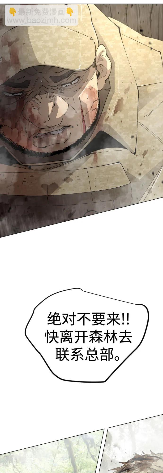 超人的時代 - [第二季] 第108話(2/2) - 6