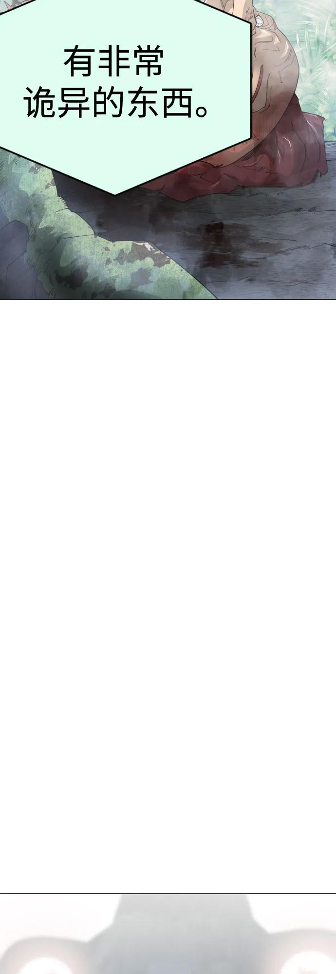 超人的時代 - [第二季] 第108話(2/2) - 1