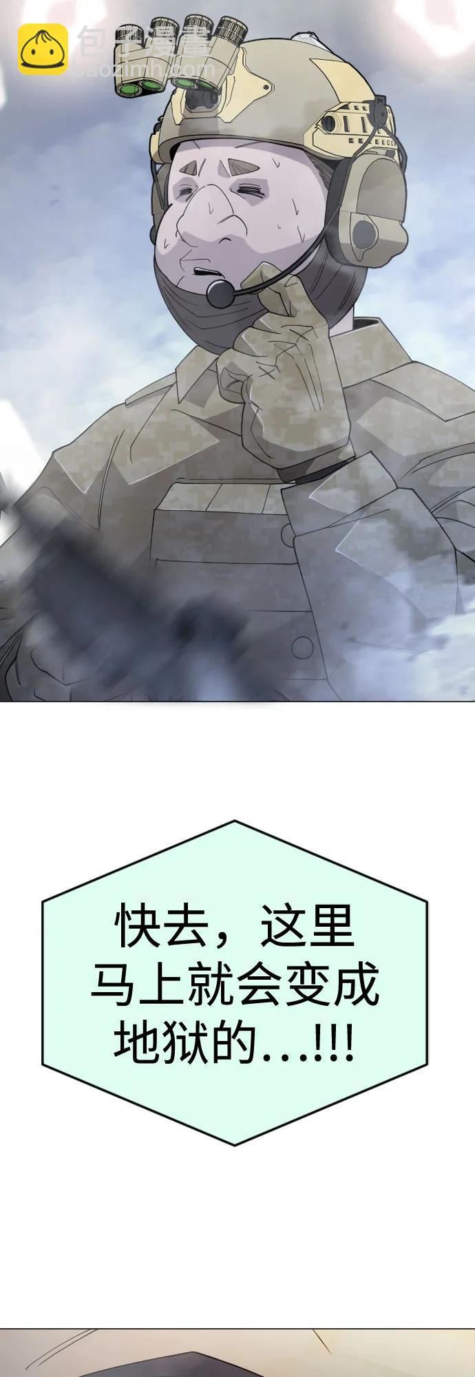 超人的時代 - [第二季] 第108話(2/2) - 2