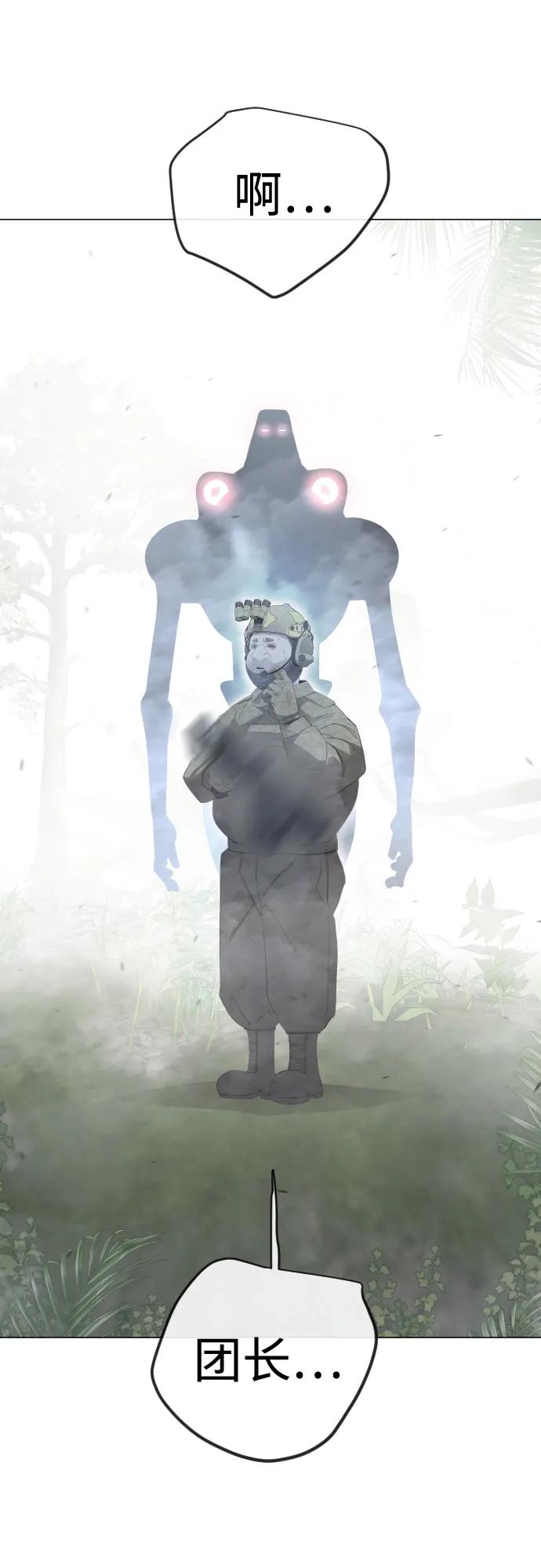 超人的時代 - [第二季] 第108話(2/2) - 4