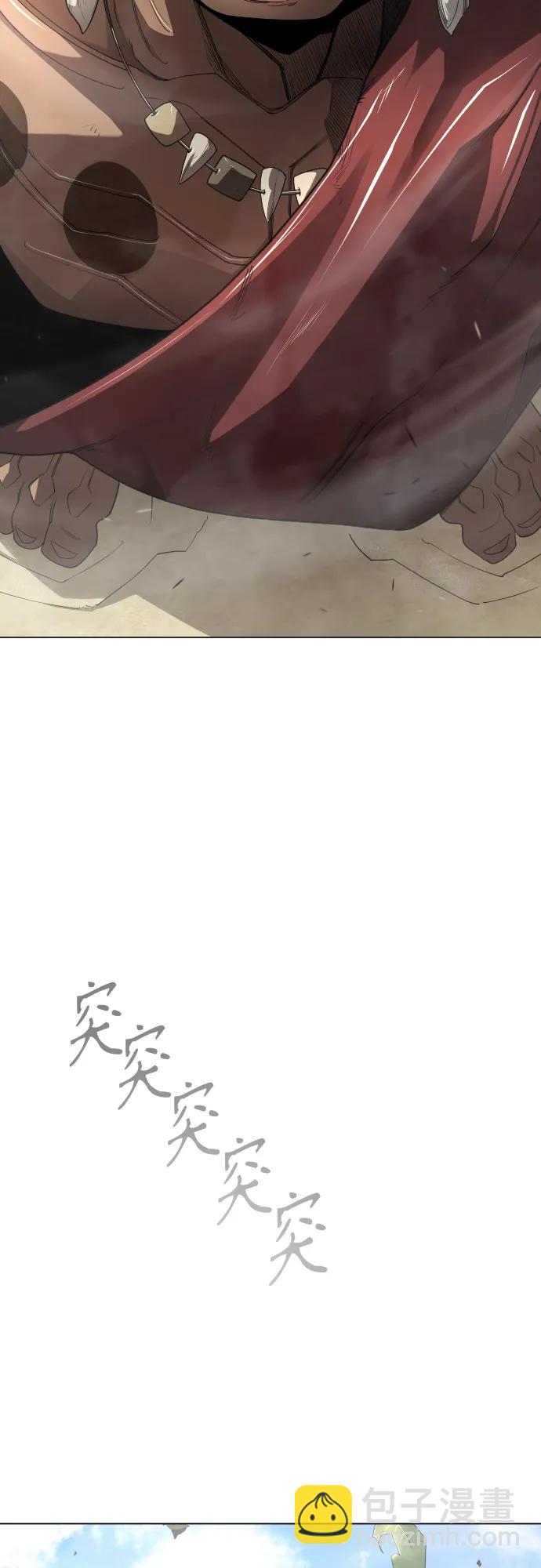 超人的時代 - [第二季] 第108話(1/2) - 8