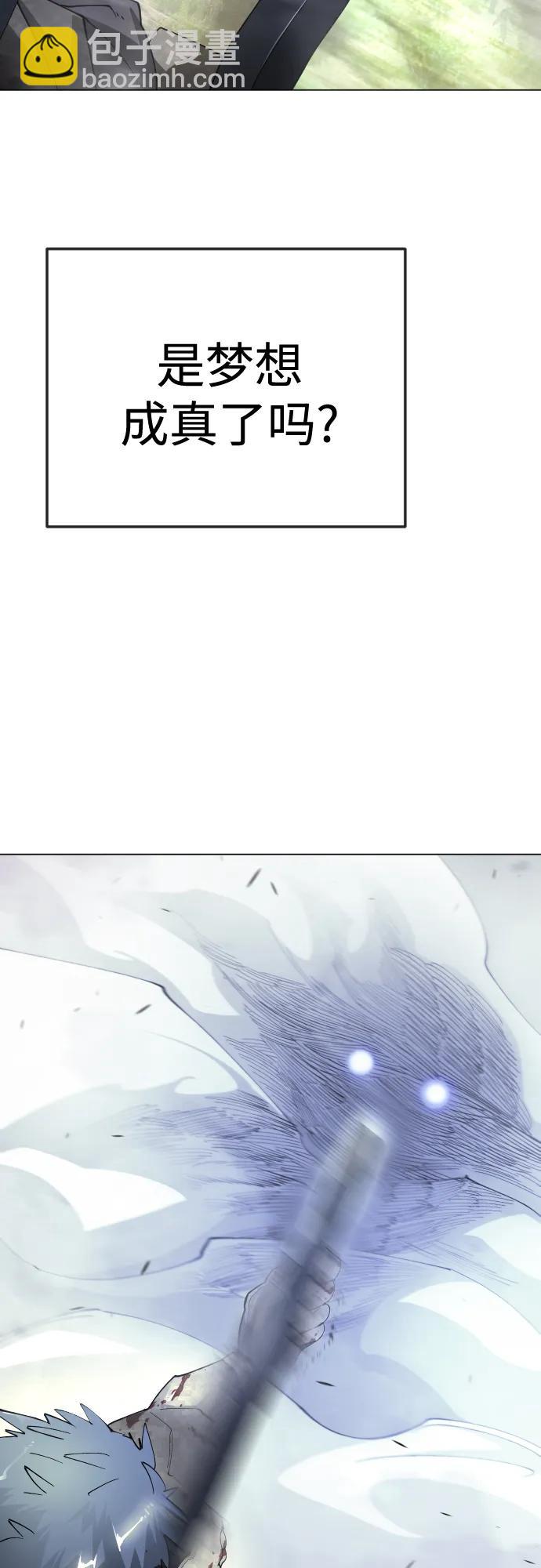 超人的時代 - [第二季] 第108話(2/2) - 2