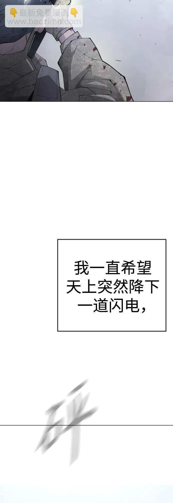 超人的時代 - [第二季] 第108話(2/2) - 3