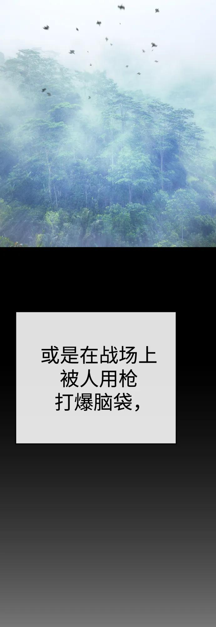 超人的時代 - [第二季] 第108話(2/2) - 4