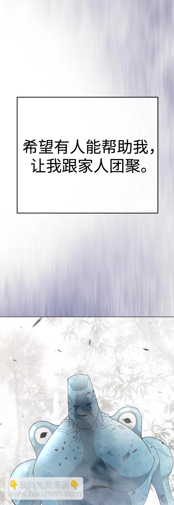 超人的時代 - [第二季] 第108話(2/2) - 6