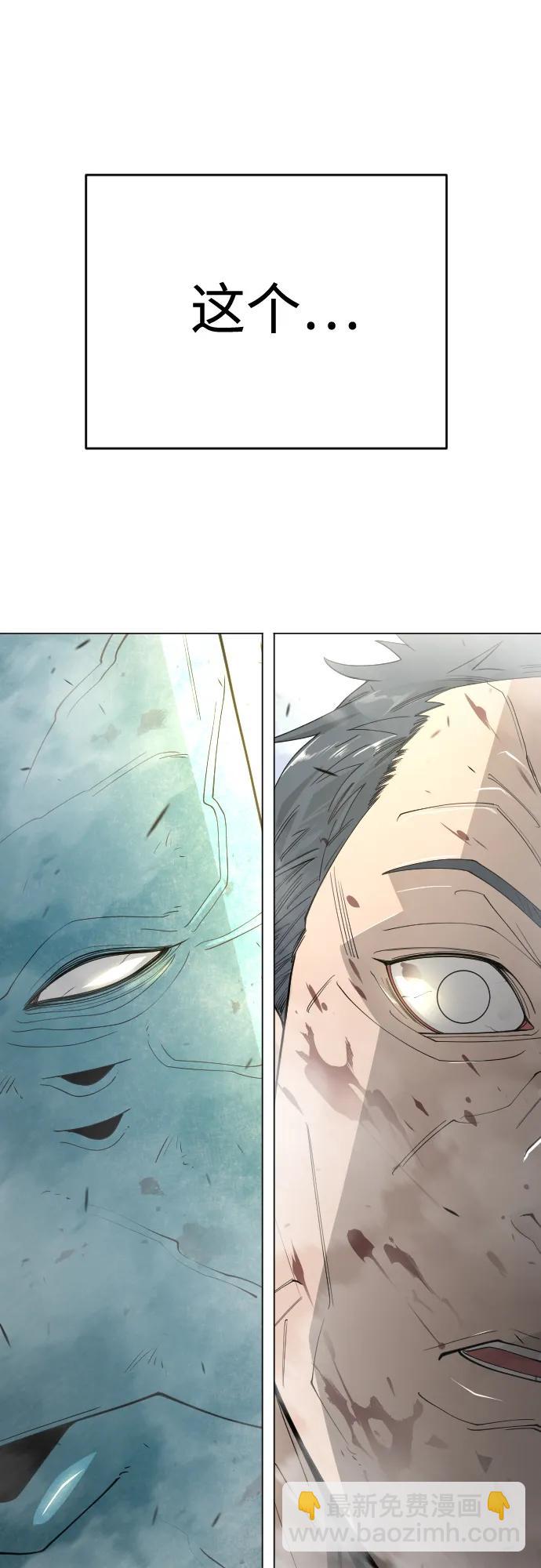 超人的時代 - [第二季] 第108話(2/2) - 2