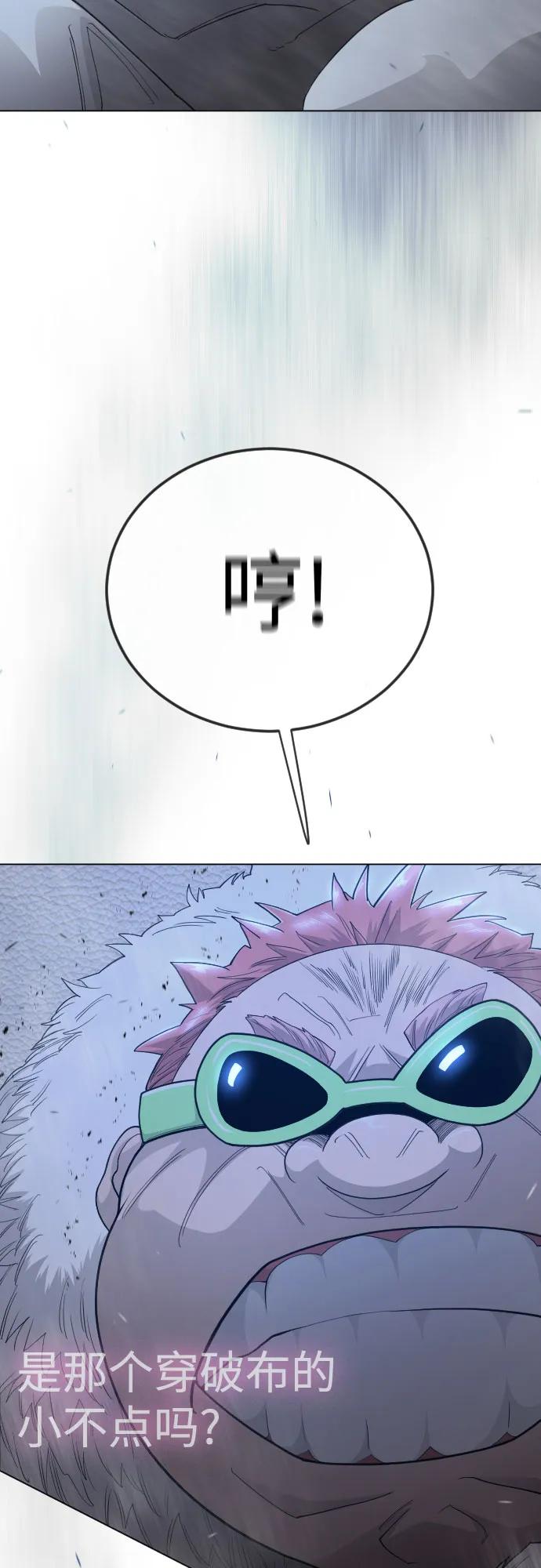 超人的時代 - [第二季] 第110話(1/2) - 2