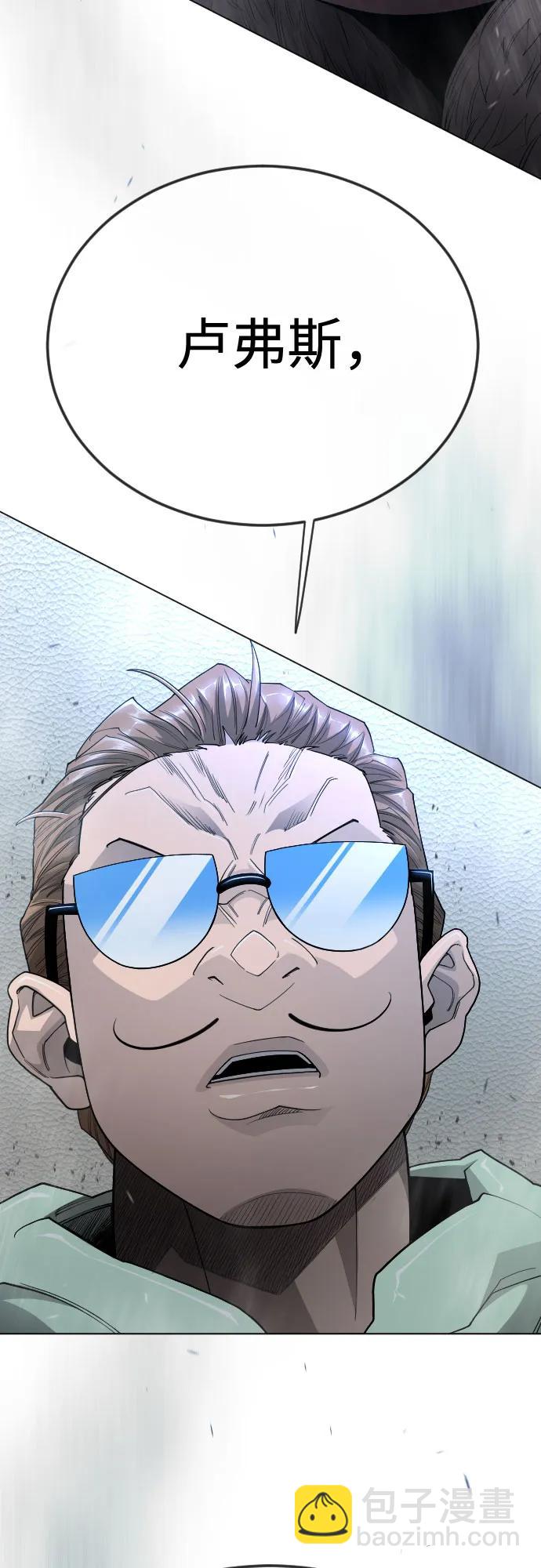 超人的時代 - [第二季] 第110話(1/2) - 3