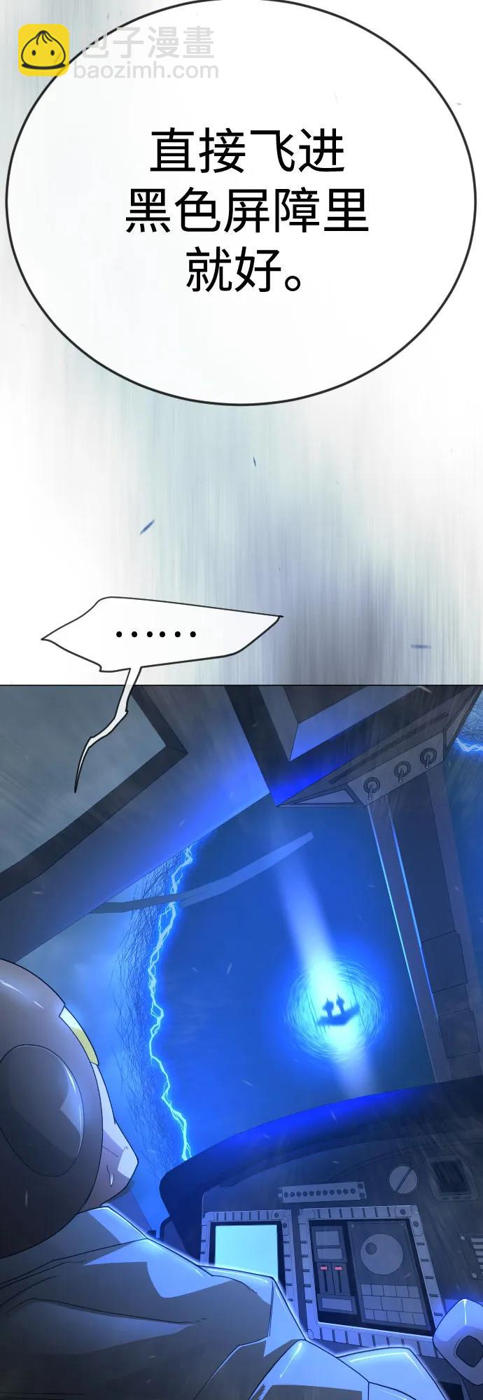 超人的時代 - [第二季] 第110話(1/2) - 4