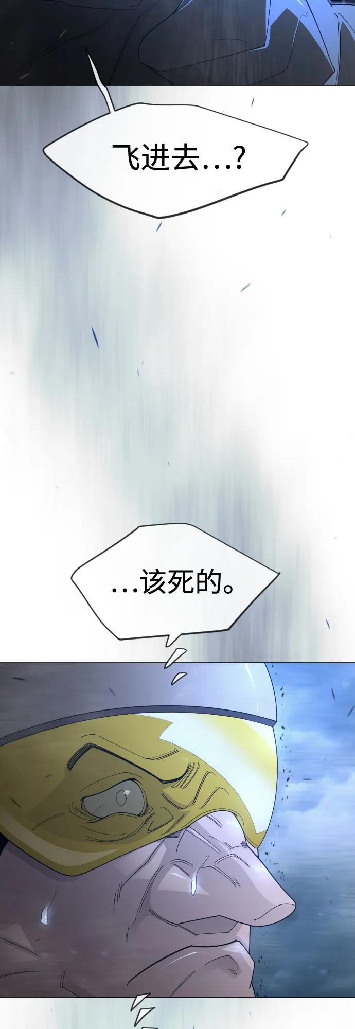 超人的時代 - [第二季] 第110話(1/2) - 5