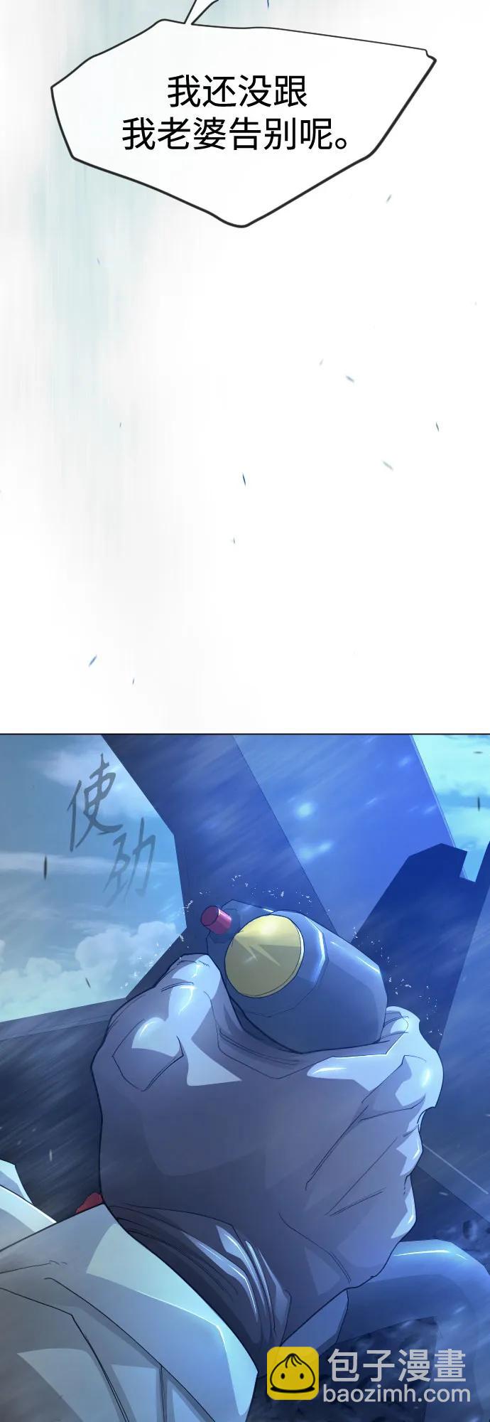 超人的時代 - [第二季] 第110話(1/2) - 6