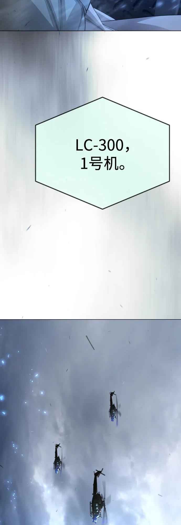 超人的時代 - [第二季] 第110話(1/2) - 7