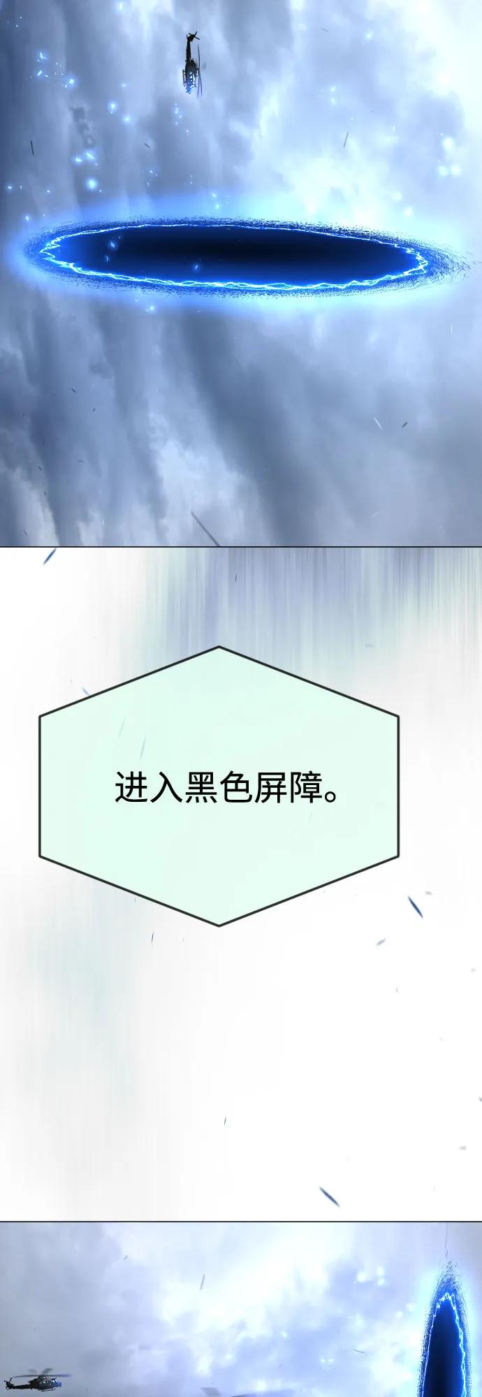 超人的時代 - [第二季] 第110話(1/2) - 8