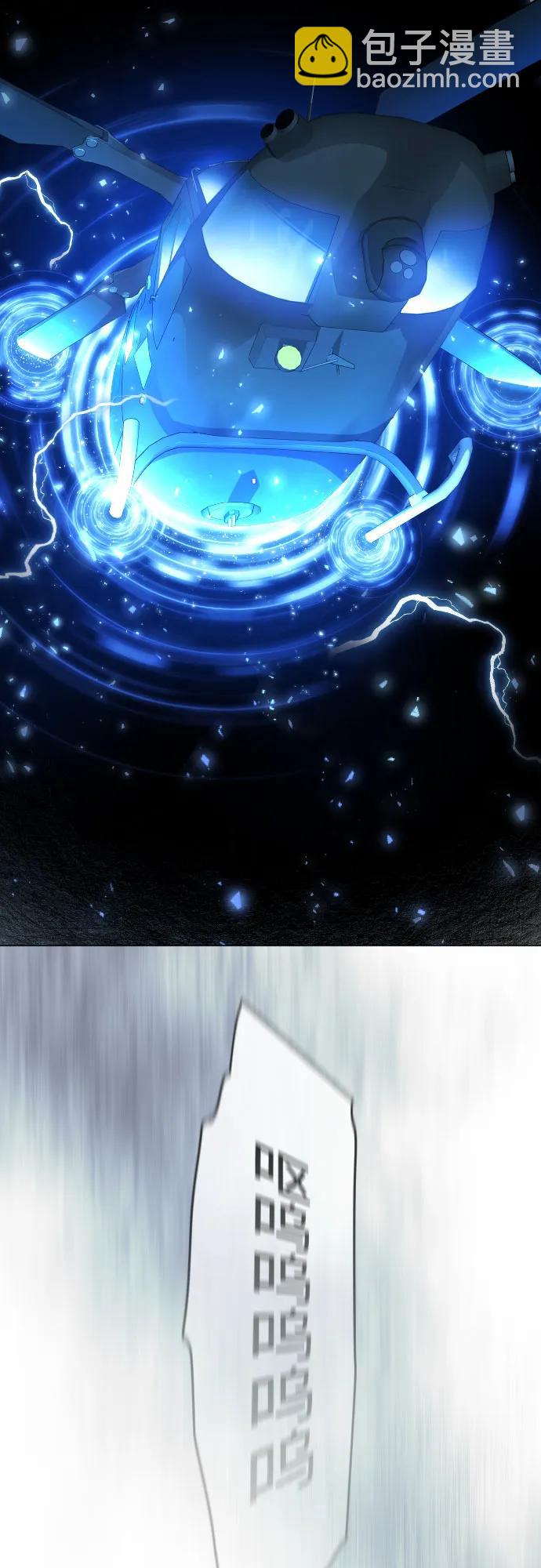 超人的時代 - [第二季] 第110話(1/2) - 3