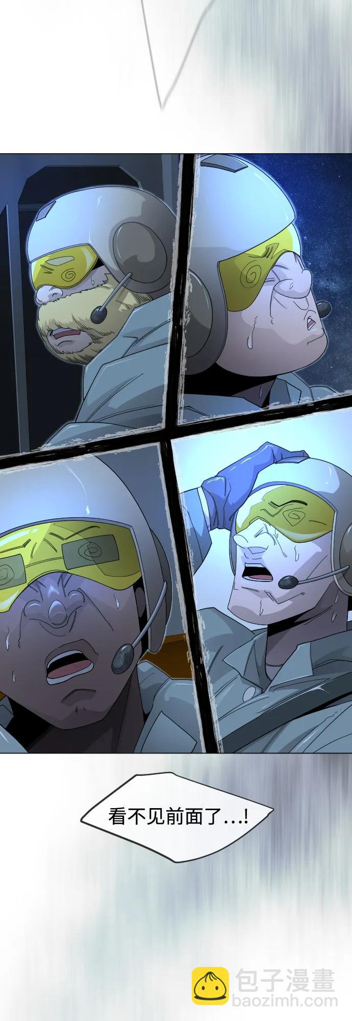 超人的時代 - [第二季] 第110話(1/2) - 4