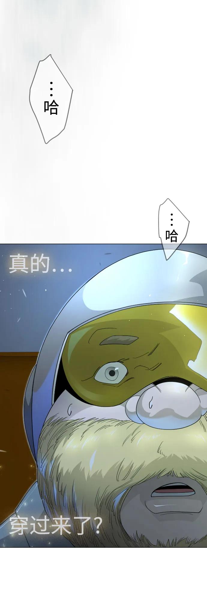 超人的時代 - [第二季] 第110話(1/2) - 5