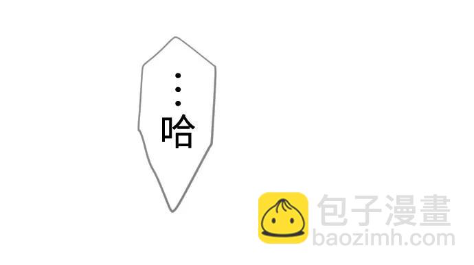 超人的時代 - [第二季] 第110話(1/2) - 6