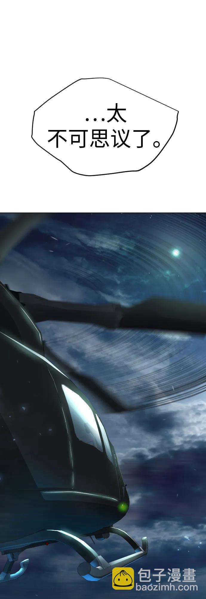 超人的時代 - [第二季] 第110話(1/2) - 7