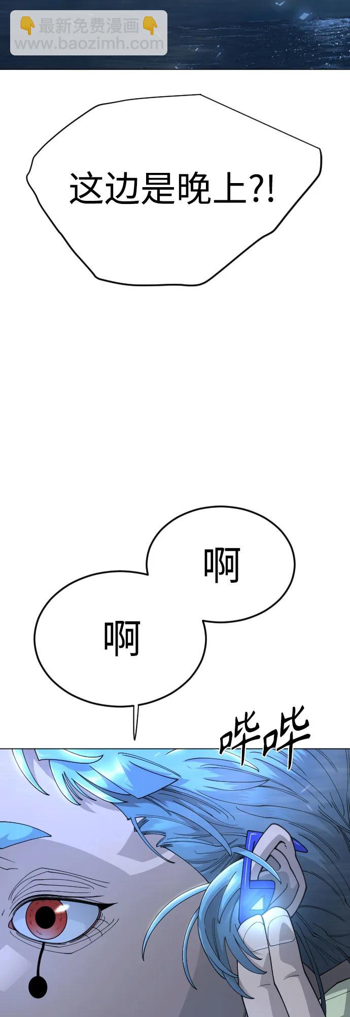 超人的時代 - [第二季] 第110話(1/2) - 8