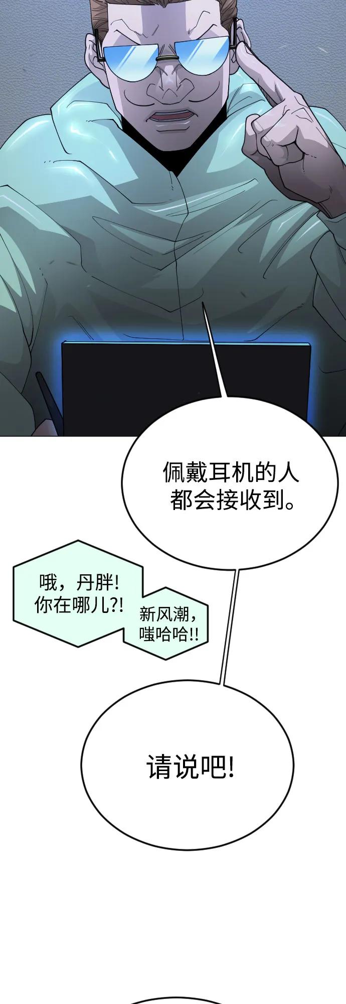 超人的時代 - [第二季] 第110話(1/2) - 2