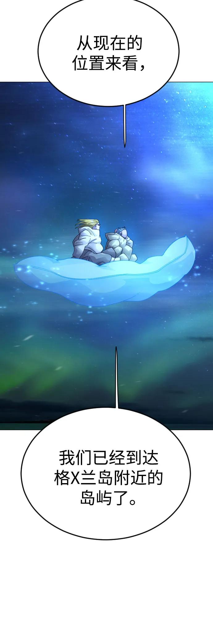 超人的時代 - [第二季] 第110話(1/2) - 3