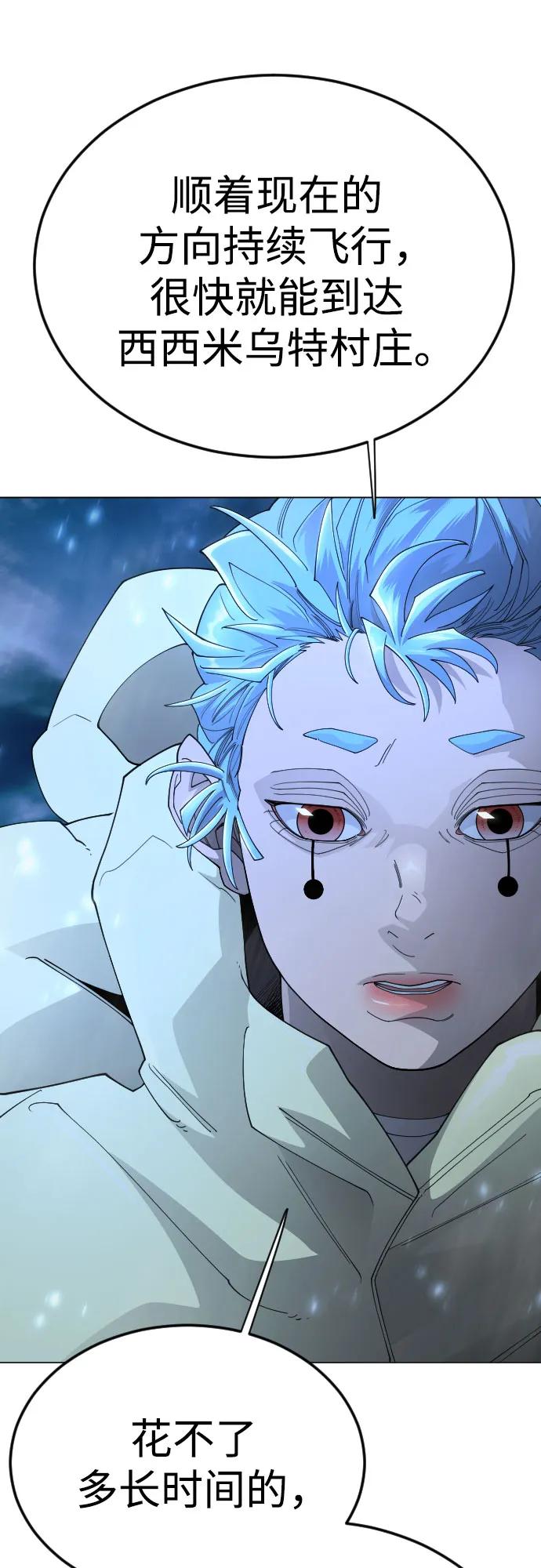 超人的時代 - [第二季] 第110話(1/2) - 4