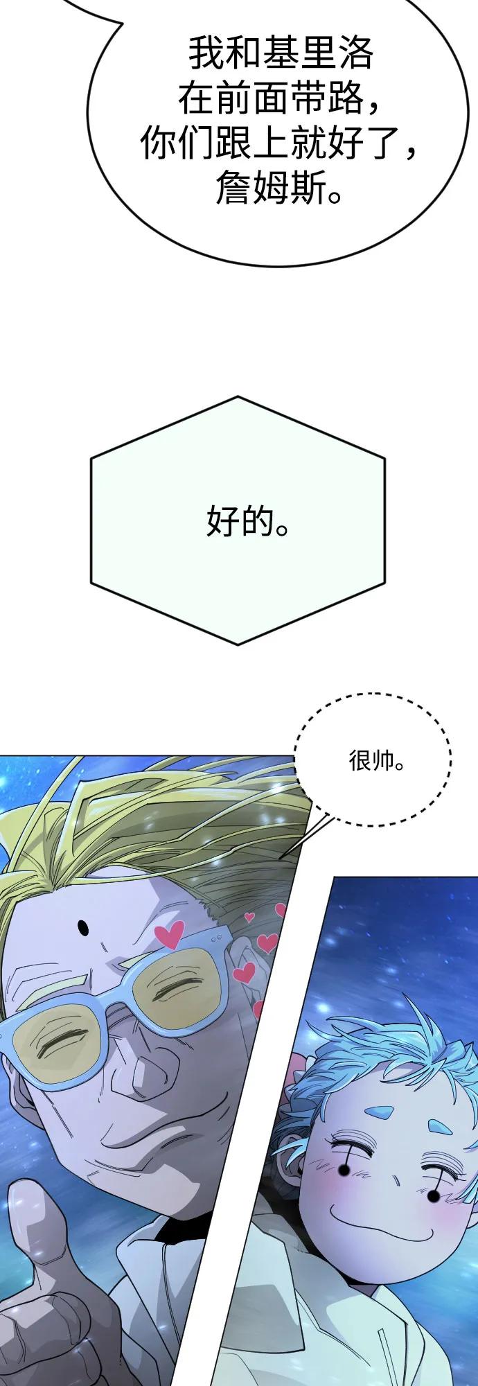 超人的時代 - [第二季] 第110話(1/2) - 5