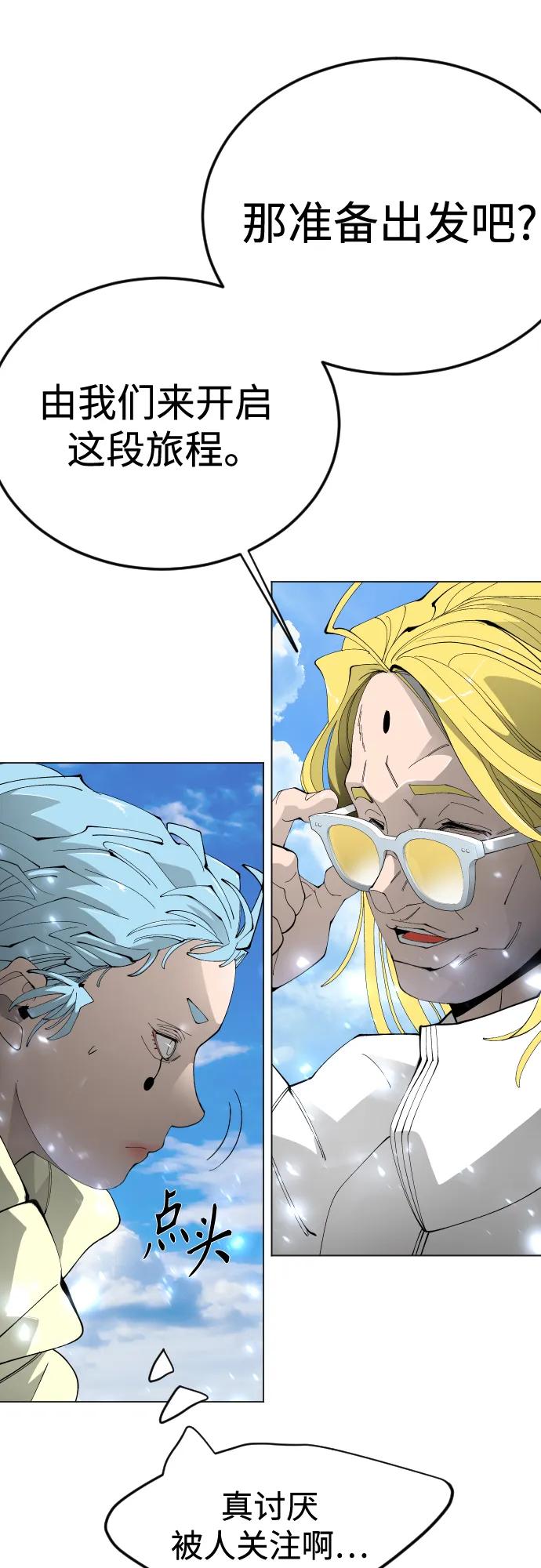 超人的時代 - [第二季] 第110話(1/2) - 3