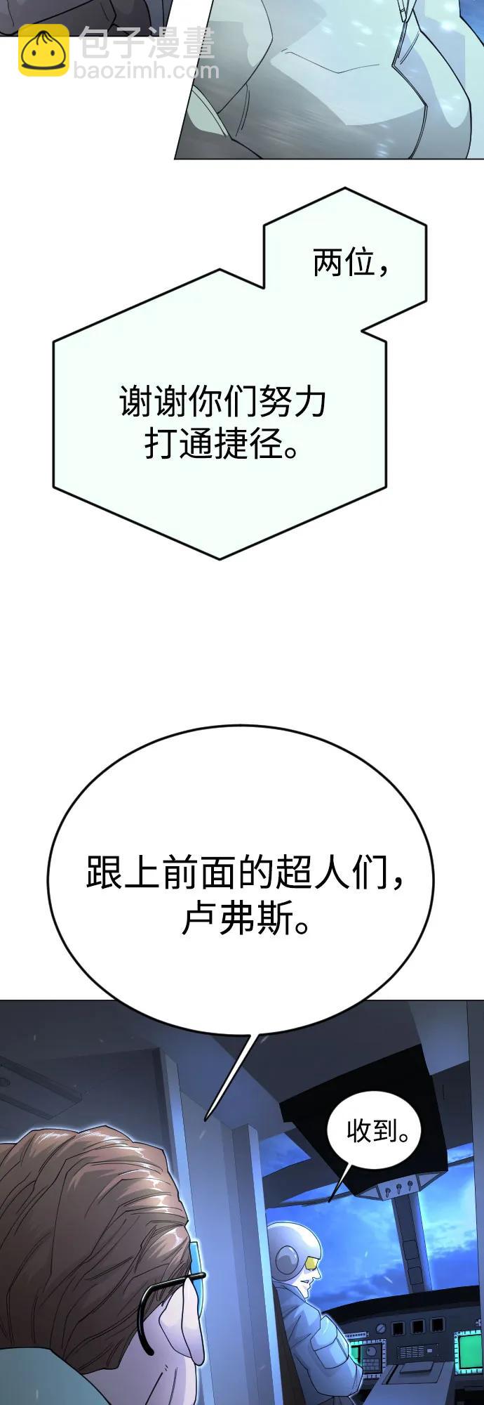 超人的時代 - [第二季] 第110話(1/2) - 6