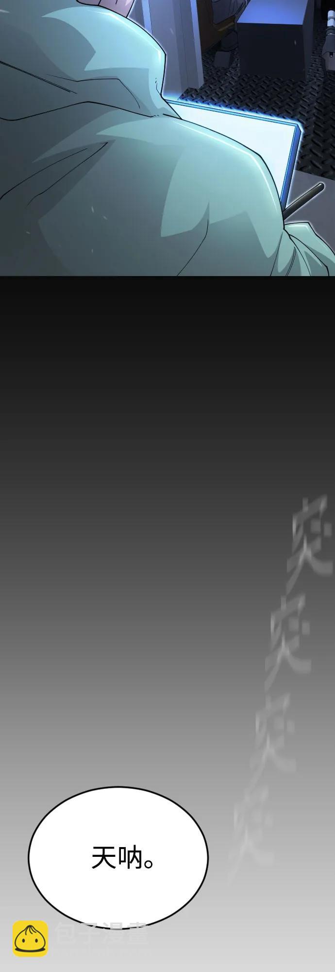 超人的時代 - [第二季] 第110話(1/2) - 7