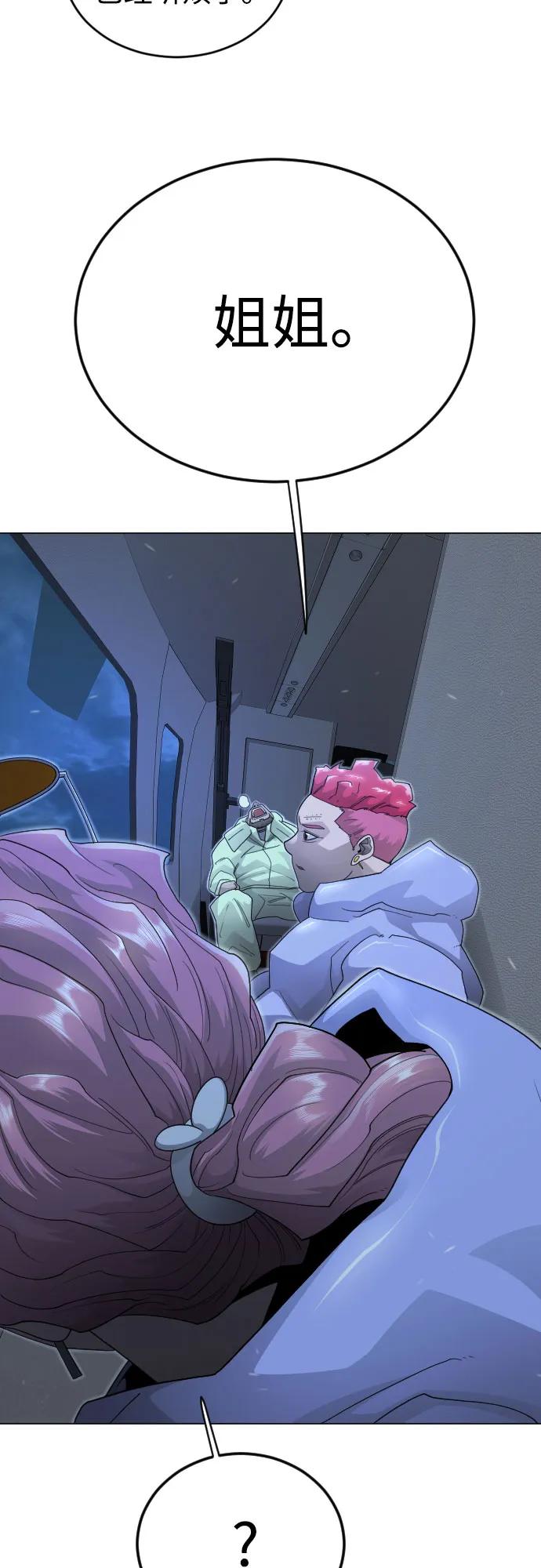 超人的時代 - [第二季] 第110話(1/2) - 2