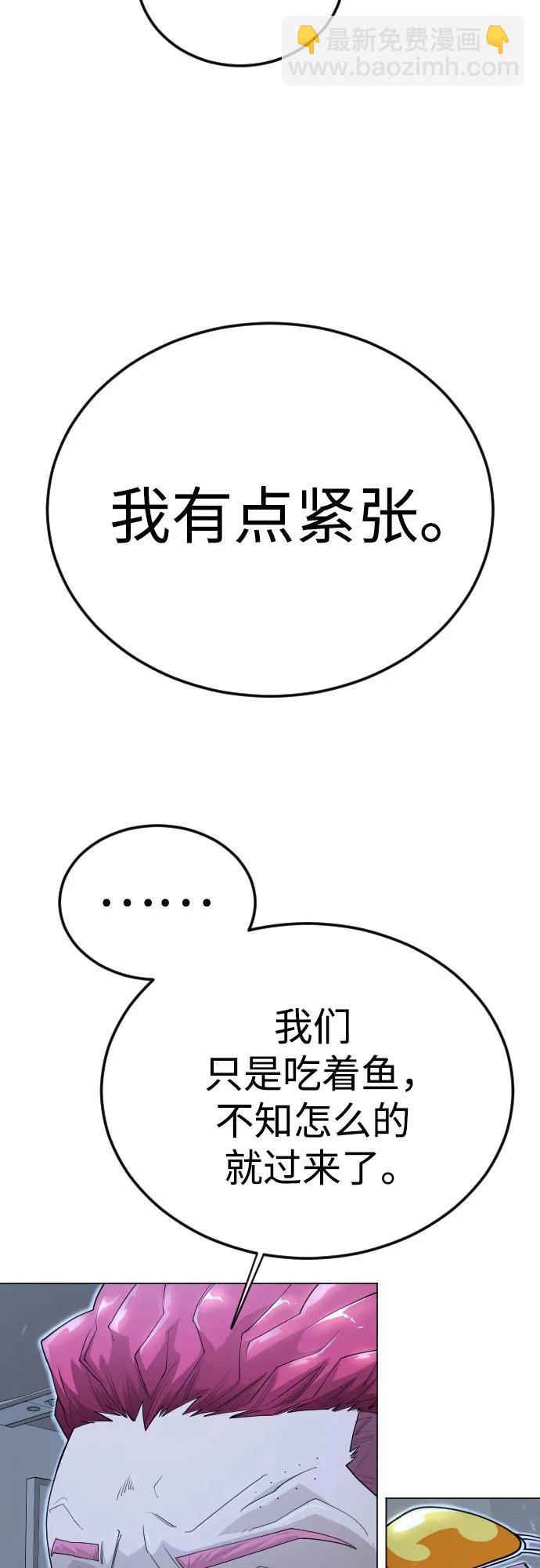 超人的時代 - [第二季] 第110話(1/2) - 3