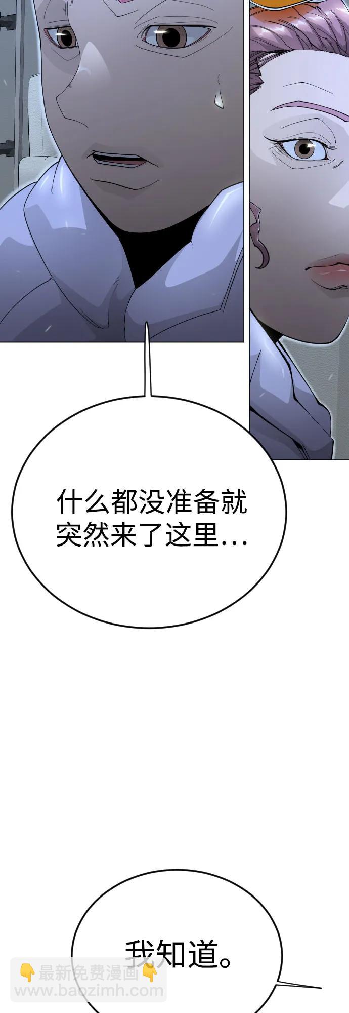 超人的時代 - [第二季] 第110話(1/2) - 4